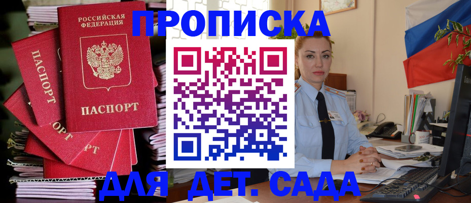 прописка в квартире в Киришах