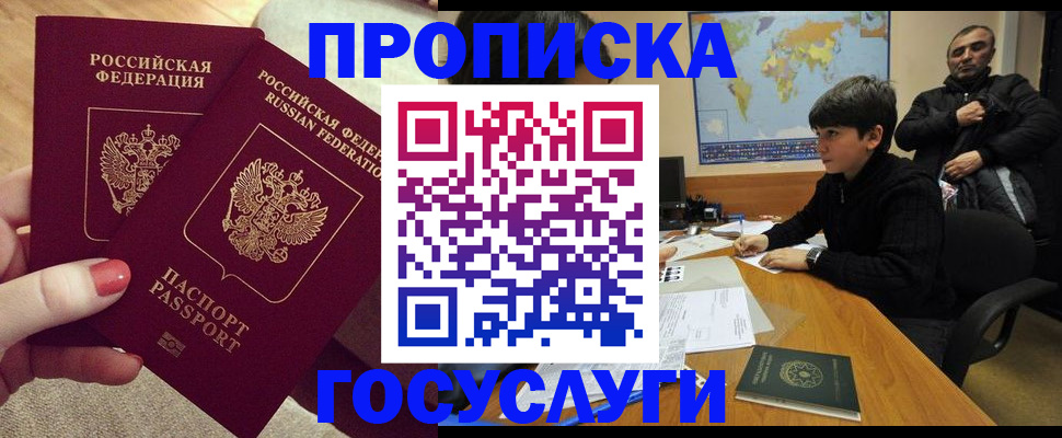 прописка иностранных граждан в Киришах