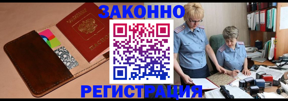 временная регистрация недорого в Киришах